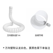 암후드 후드 환기 배기후드 관절 국소배기장치 가스, 75 Ai 담배 파이프 1.0M (조절 밸브)