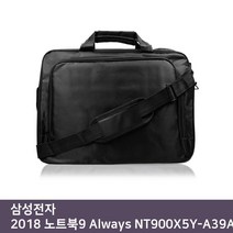 SDB703096E.삼성 2018 노트북9 Always NT900X5Y-A39A노트북가방