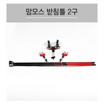 [한강테크] 맘모스 받침틀 2단 세트 [받침대 가방 포함] 낚시받침틀, 받침틀(골드)/헤드(골드)