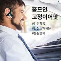 운동시 운전시 간단착용 에어팟 분실방지 홀드인 고정이어팟, 블랙