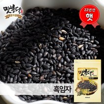 맛봉달 2022년 흑깨 검정깨 검은깨 흑임자 흑참깨 인도산, 1개, 500g
