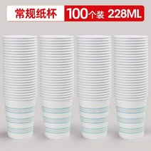 종이컵 포장지 고급 화이트 발포 일회성 일회용 뚜껑, 100마리 블루 도톰 종이컵 228
