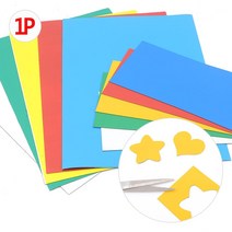 DIY 만들기 미술 잘라쓰는 컬러 자석 시트 1P 유아보드 메뉴판