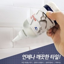 제이와이홀딩스 화장실 셀프 줄눈시공 벽 바닥 타일 줄눈보수제, 1개