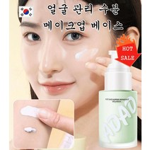 프라이머 톤업크림 물광 수분베이스, 자색*1 + 그린*1