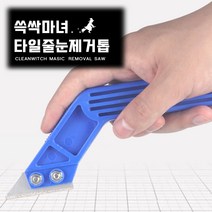 쓱싹마녀 매직 타일줄눈제거톱, 1개
