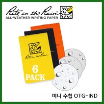 라이트인더레인 미니 방수노트 OTG-IND 6개 세트 수첩 공책