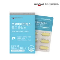 [일동생활건강] 프로바이오틱스 골드 플러스 1박스 1개월분, 단품