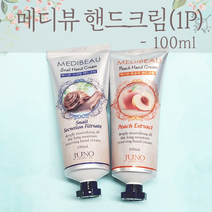 (안녕도로시)핸드크림 [메디뷰핸드크림(100ml)] 핸드크림달팽이핸드크림복숭아핸드크림손크림1P판촉물고급케이스, 메디뷰 핸드크림(달팽이-100ml)
