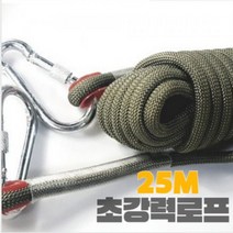 안전로프 초강력버클 캠핑 산업현장 10mmx25M 3종색상