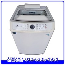 [중고] 삼성 다이아몬드드럼 일반세탁기 15kg
