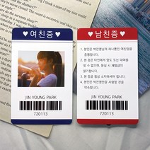 조일테크 남친증 여친증 커플증 팬증 학생증, 옐로우+선물상자