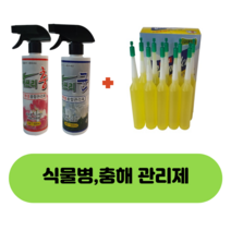 친환경 식물종합 관리제 싹쓰리충500ml+싹쓰리균500ml +영양제 다육이 모든식물용 화분 텃밭 원예 식물보호 진딧물 깍지벌래 진드기 무름병 썪음병