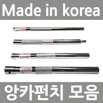 국산 앙카펀치 스트롱앙카 3/8*210, 1개