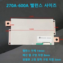 대박 인산철 배터리 BMS 보호 회로 12V 상시 270A~600A, 12V500A