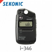 SEKONIC 디지털 조도계 i-346 Illuminometer 구매 교정 수리