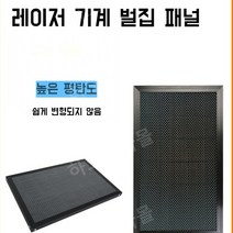 레이저 절단기 벌집 패널 작업대 받침대 프레임 알루미늄 합금 패널 보드 테이블 스틸 보드 조각기 커터용, 벌집 패널 60x90cm