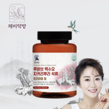 제비약방 루바브 백수오 치커리뿌리 석류 프리미엄 정 1000mg 60정 2달분, 3통(6개월)추가할인+1통 BEST