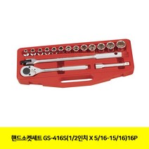 지니어스툴 핸드소켓세트 GS-416S, 1세트