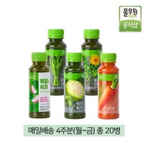[풀무원녹즙 매일배송] 매일다른맛! new 데일리 시그니처 130ml(월~금/총20병) 케일즙 케일주스 양배추즙 당근즙 돌미나리 녹즙 착즙 건강주스 건강음료 건강즙 풀무원정기배송, new 데일리 시그니처 4주/총20병(월~금)