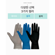 오라이트 니트릴장갑 소 중 대 100매, 오라이트 블랙(소)100매, 소(S)