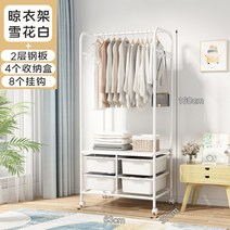 옷걸이 바닥 가정용 다층 정리 선반 가방 달린 다용도 수납장 거실장, T04-수납옷걸이-배철 판송 4팩 투유
