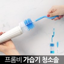 프롬비 가습기 청소솔 2종 세트, 가습기 청소솔(대)세트