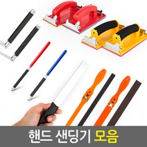 핸드 샌딩기 모음/다용도 기본 고급 소형 대형 원형 사각 사포 홀더 연마기 샌더, 4.사포홀더 사각