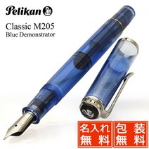 펠리컨 만년필 M205 블루 데몬스트레이터 PELIKAN 만년필, B(굵은 글씨)