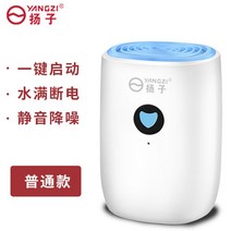 제습기 미니원룸공기청정제습기 드레스룸제습기 인버터 화장실습기제거 옷장습기제거 폭발성 신제품 Yang Zi 제습기 홈 침실 소형 제습기 미니 제습기 건조기 수분 흡수 신, 맑은 하늘색-업그레이드(외부 배수관)