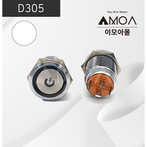 (D305)푸쉬락 스위치 12mm 화이트, 1개