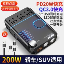 차량용 멀티 인버터 충전 USB 콘센트 변환기 여행용 시거잭 캠핑카 렌드카 220V, 자동차SUV-12V 전압 감지 고속 충전, 12V