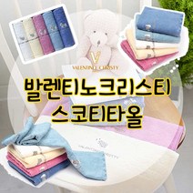 발렌티노크리시티 아가타 타올 세트, 흰색, 10매, 10개