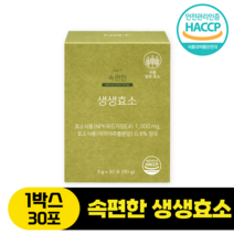 [ 100% 국산 곡물발효효소 ] 네츄럴굿띵스 속편한 생생효소 단백질 지방 탄수화물 분해 효소 역가 소화 도움, 1개, 30포