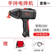 가정용 아크 논가스 용접기 스탬프 신형 용접기 220V 가정용 전동 250 겸용 수입 칩-11814, 옵션01