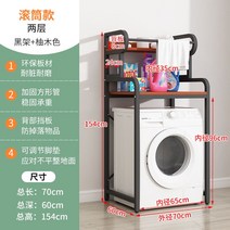 삼성 엘지 세탁기 건조기 선반 중량 렉 정리대 수납 선반 진열대 정리대, 단일사이즈, D