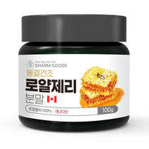 CHARM GOODS 동결건조 로얄제리분말 캐나다 100G 4병 데센산 로열락틴 로얄젤리