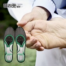 이너진 젤리풋에어 이너진 젤리풋 에어 기능성 인솔 깔창 2세트, 남성용 2세트