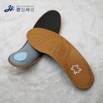 쿠션있는 뒤꿈치 충격 쿠션 지압 편한 깔창 교정깔창, 1개, 235~240