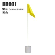 컵 그린 골프 핀 홀 깃발 깃대 목표 홀컵 용품 연습 스크린 연습용 훈련용 장식 매장 플래그, 옐로우, 1개