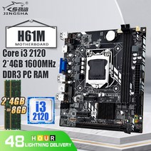pc부품 H61M LGA 1155 PC 마더 보드 세트 인텔 코어 i3 2120 CPU 및 2*4GB DDR3 1600MHz 메모리 플레이트, 한개옵션0