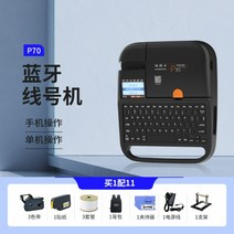 페이지 라벨기 튜브 넘버링기, 기본형-리본3개+슬리브3개+스티커1개 세트