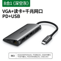 컴퓨터 다용도 Ugreen Typec USB허브, T15-8합 1VGA메모리카드리더인터넷카드