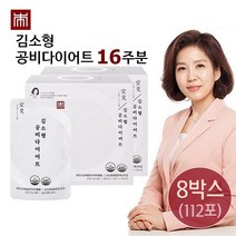 [본사 공식판매처] 김소형 공비다이어트_비워주고 아름다워지는 마시는 다이어트_가르시니아 캄보지아_난소화성말토덱스트린(수용성 식이섬유)_히비스커스_레몬밤_콜라겐_옥수수수염 추출분말, 8박스_16주분(112포)