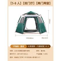 안나한330 라쿤볼륨업 레트로스 홀리돔 중고텐트 아코플라 리빙쉘텐트 원터치텐트 텐트 텐트추천 미스터305 텐트종류 원터치텐트추천 탠트 5인용텐트 전실텐트 트레일러텐트 접이식텐트, 짙은 녹색 육각형[5-8명]