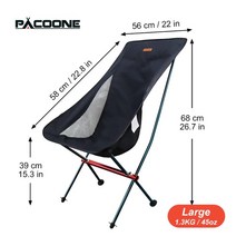 누울수있는 접이식 캠핑의자 낚시의자 캠핑용품 pacoone 여행 초경량 분리형 휴대용 문 야외 비치 하이킹 피크닉 좌석, 큰 의자