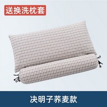 테크노젤 베개 경추배게 경추 베개 수리 수면을 돕는 특수 자궁 경부 원통형 메밀, 메밀 계수나무 - 조합 - 소세포