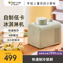 소프트 아이스크림 만드는 기계 젤라또 머신 가정용