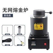 금 금속 선별 용해로 용광로 전기 고온로 전기로, 블랙 3KG 순금 용해로 220v 없음