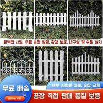 울타리 휀스 펜스 메쉬펜스 펜스망 울타리망, 커피색 5016 인서트 그라운드 모델